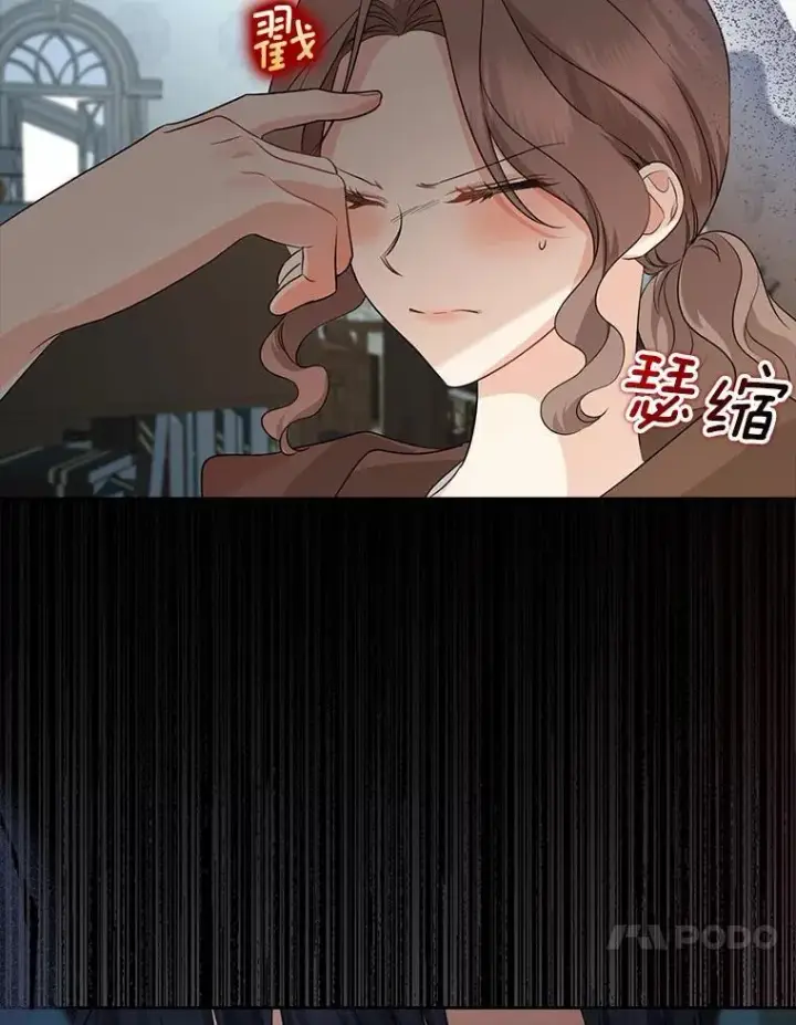《我的暴君变成小孩儿了》28.魔塔图书馆图70