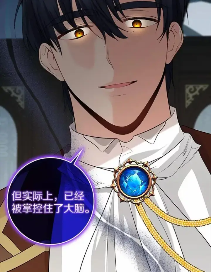 《我的暴君变成小孩儿了》28.魔塔图书馆图71