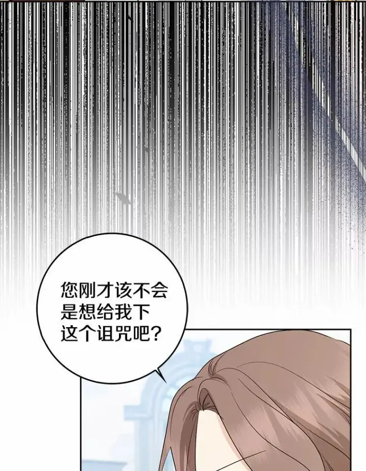 《我的暴君变成小孩儿了》28.魔塔图书馆图72