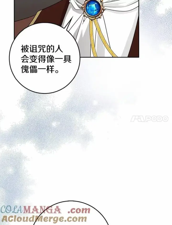 《我的暴君变成小孩儿了》28.魔塔图书馆图77