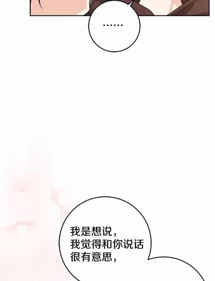 《我的暴君变成小孩儿了》28.魔塔图书馆图79