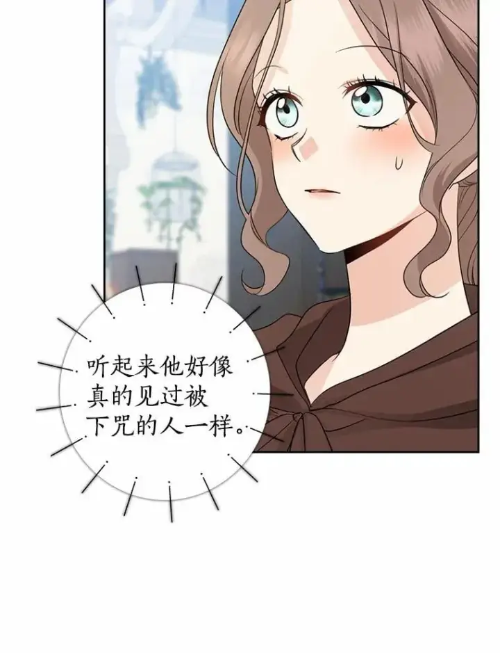 《我的暴君变成小孩儿了》28.魔塔图书馆图82