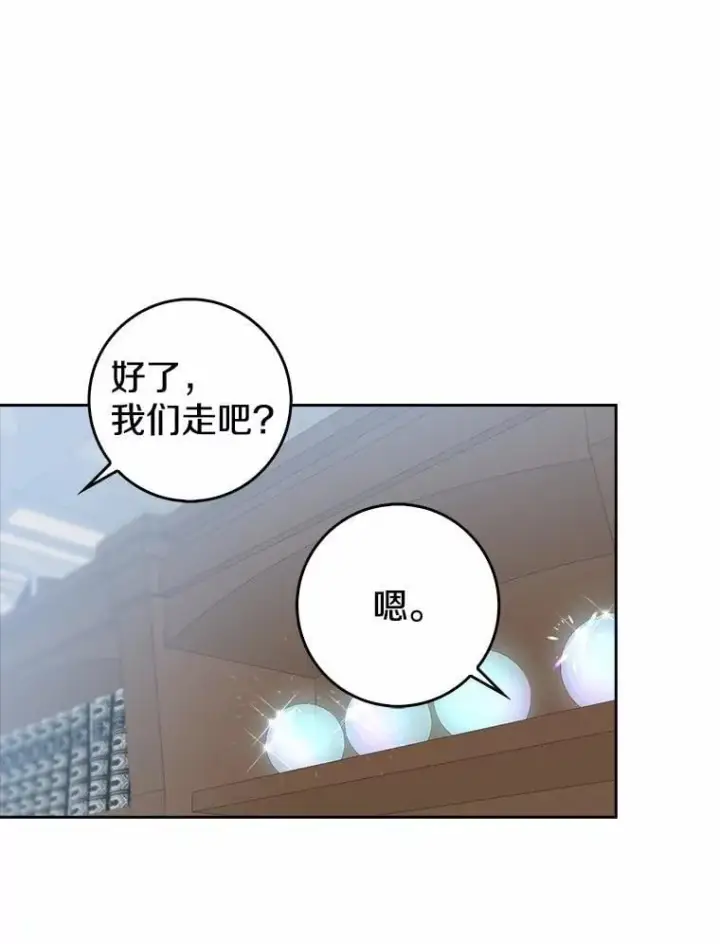 《我的暴君变成小孩儿了》28.魔塔图书馆图83