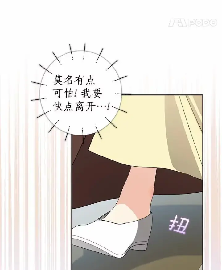 《我的暴君变成小孩儿了》28.魔塔图书馆图84