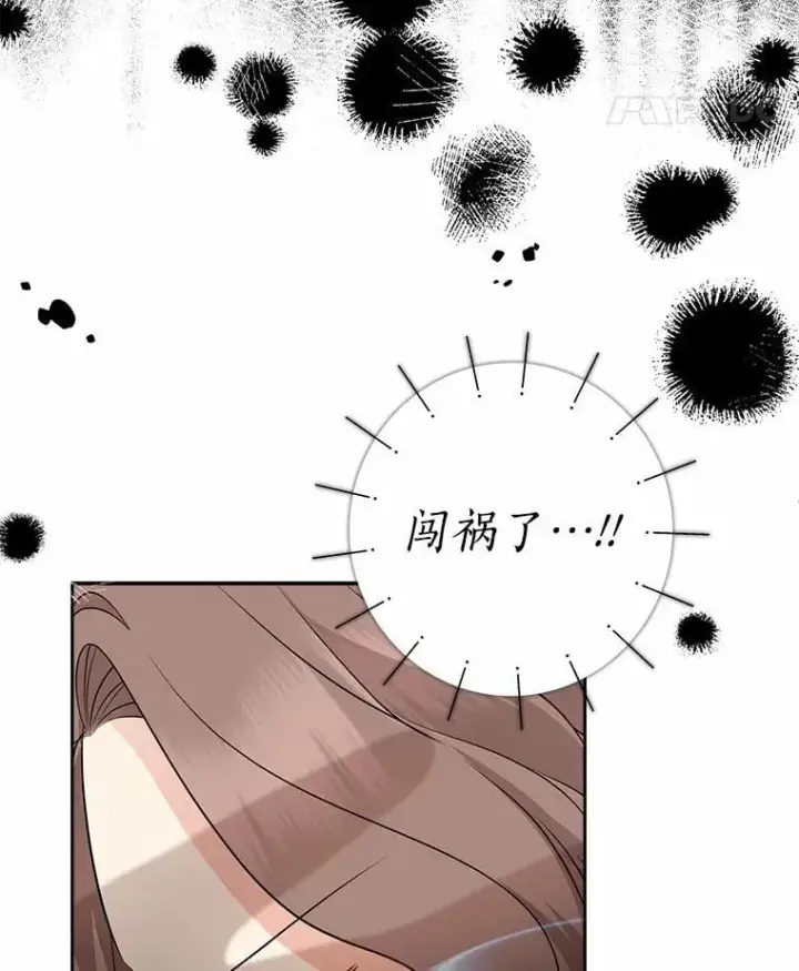 《我的暴君变成小孩儿了》28.魔塔图书馆图91