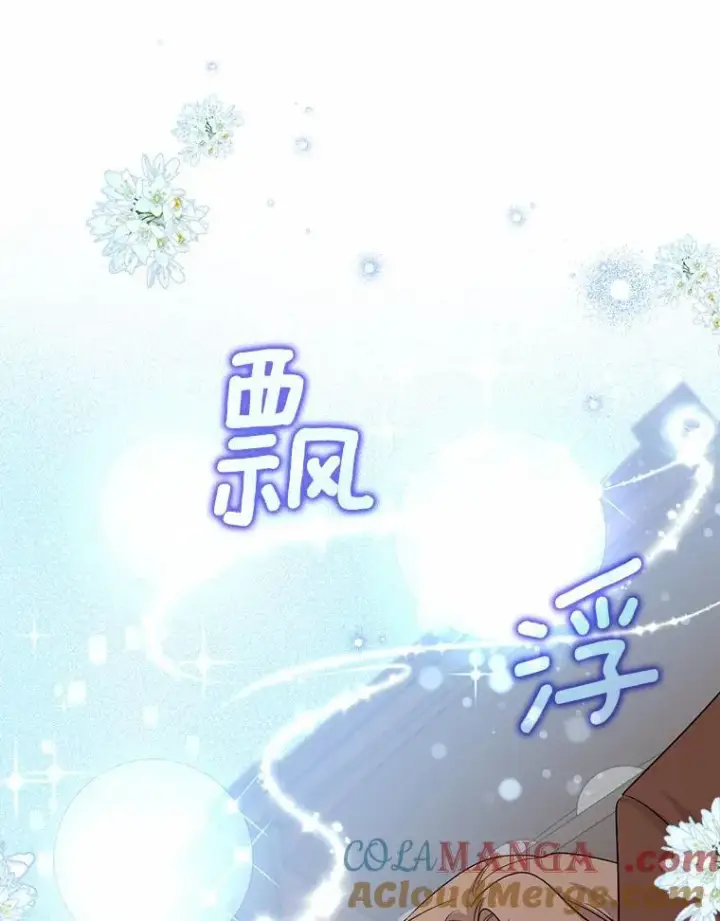 《我的暴君变成小孩儿了》28.魔塔图书馆图93