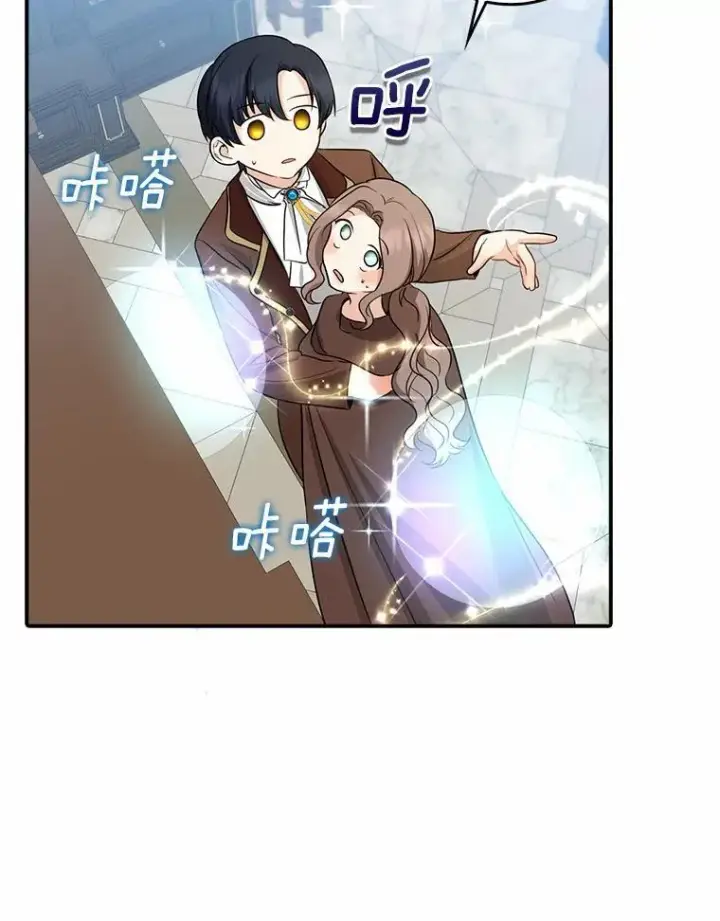 《我的暴君变成小孩儿了》28.魔塔图书馆图96