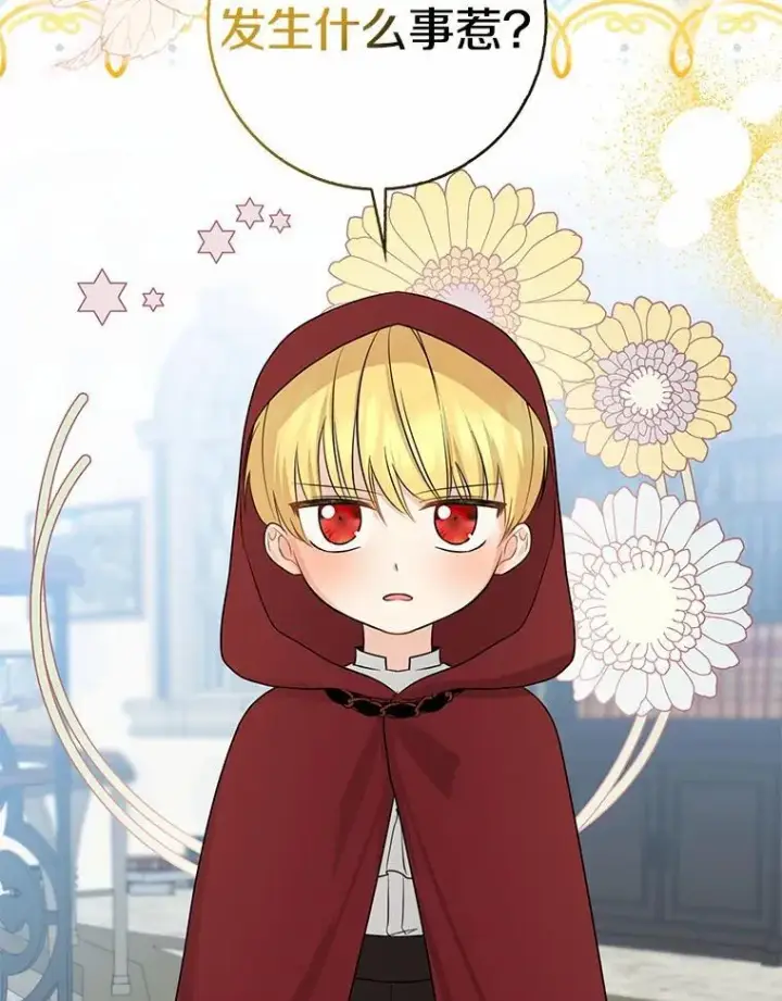 《我的暴君变成小孩儿了》28.魔塔图书馆图99