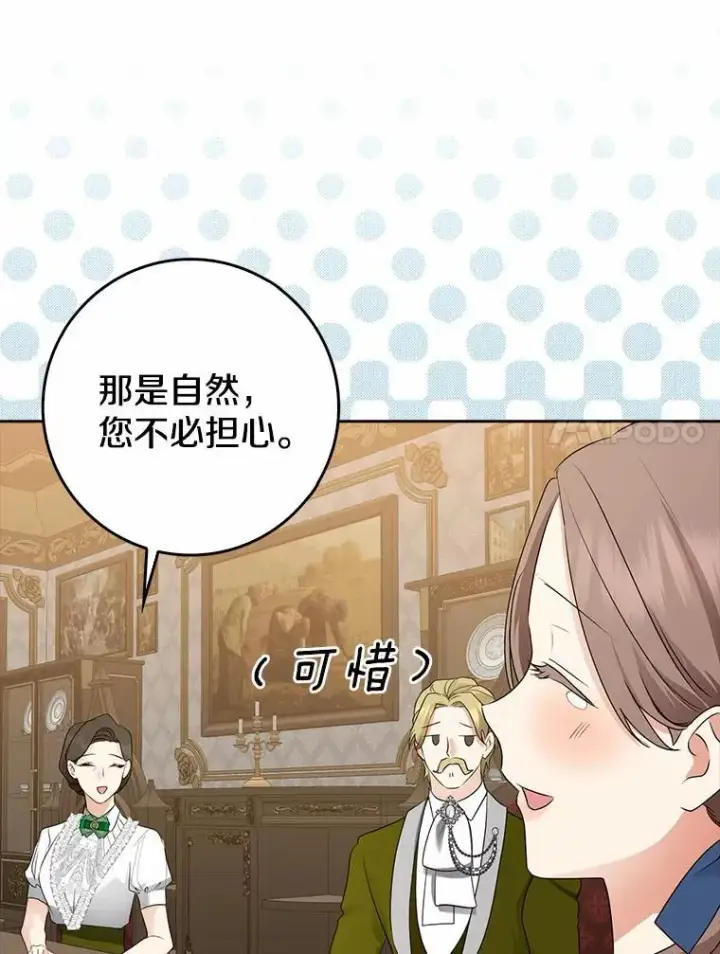 《我的暴君变成小孩儿了》29.赴宴图100