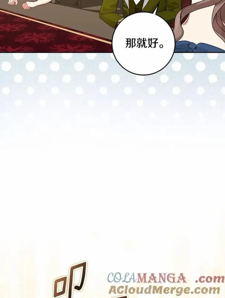 《我的暴君变成小孩儿了》29.赴宴图101