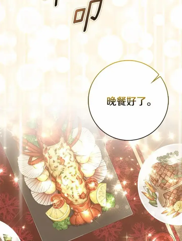 《我的暴君变成小孩儿了》29.赴宴图102