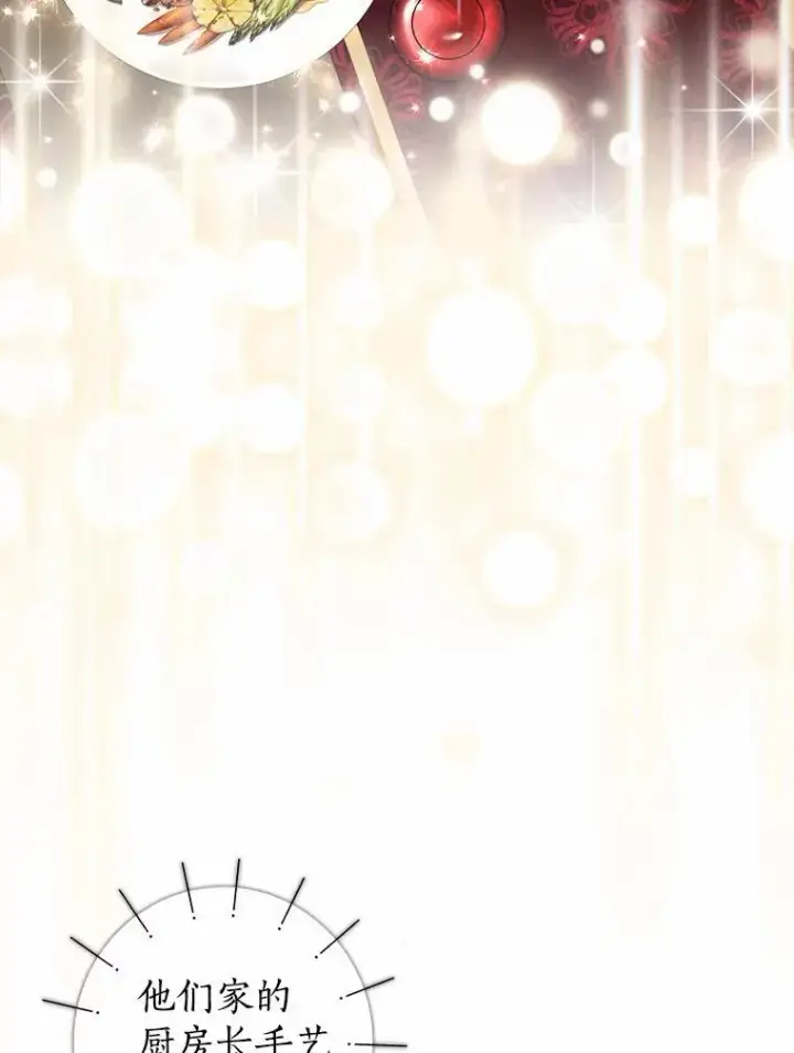 《我的暴君变成小孩儿了》29.赴宴图104