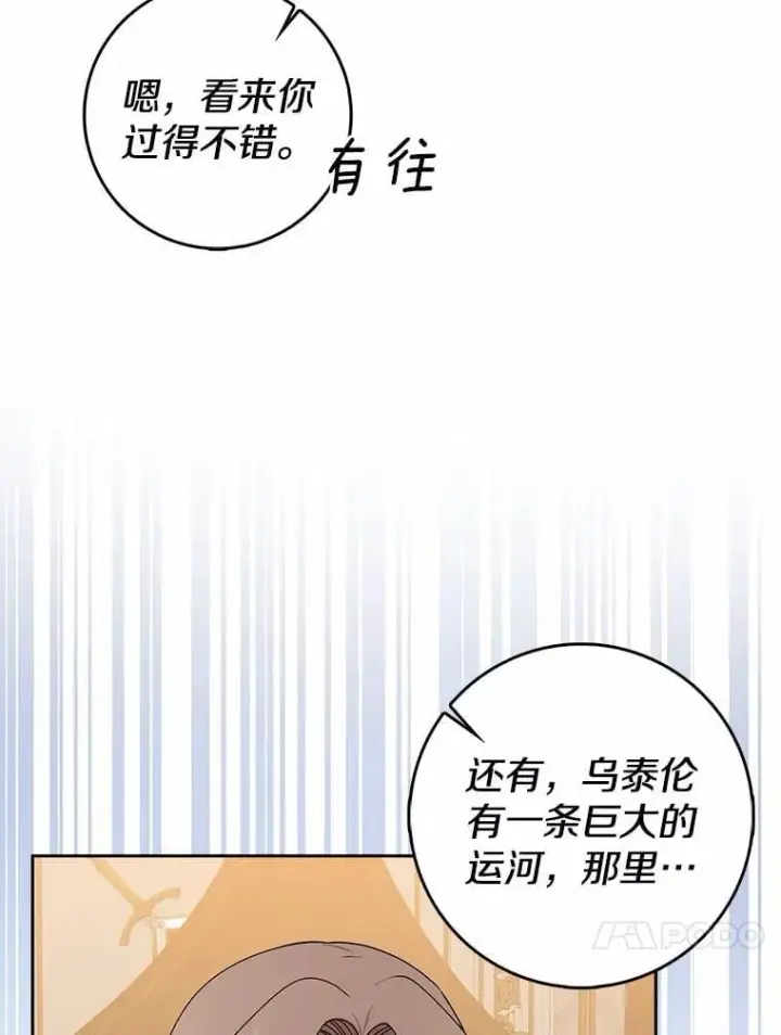《我的暴君变成小孩儿了》29.赴宴图106