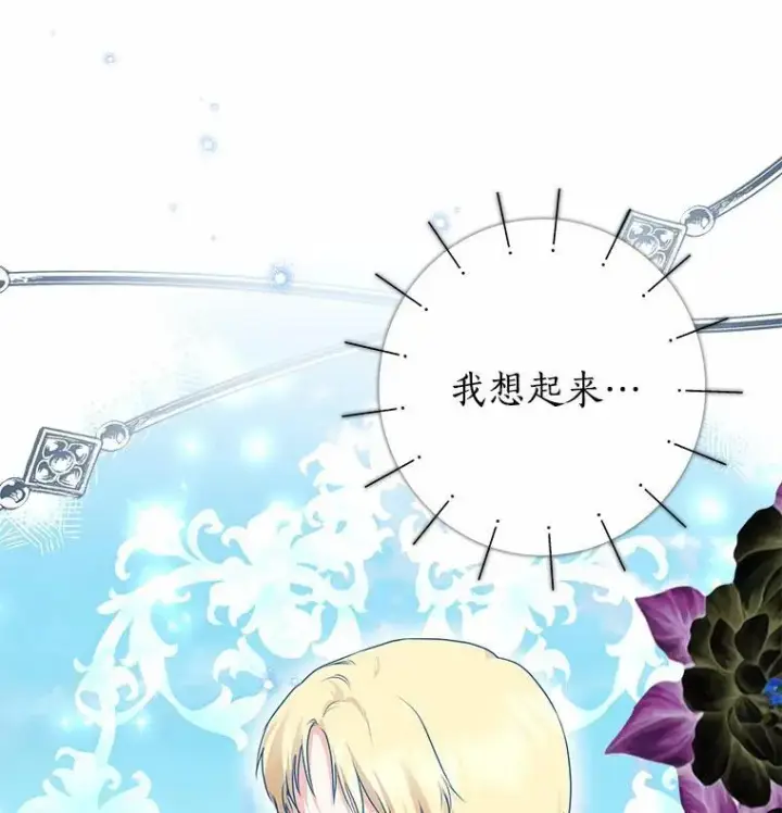 《我的暴君变成小孩儿了》29.赴宴图108