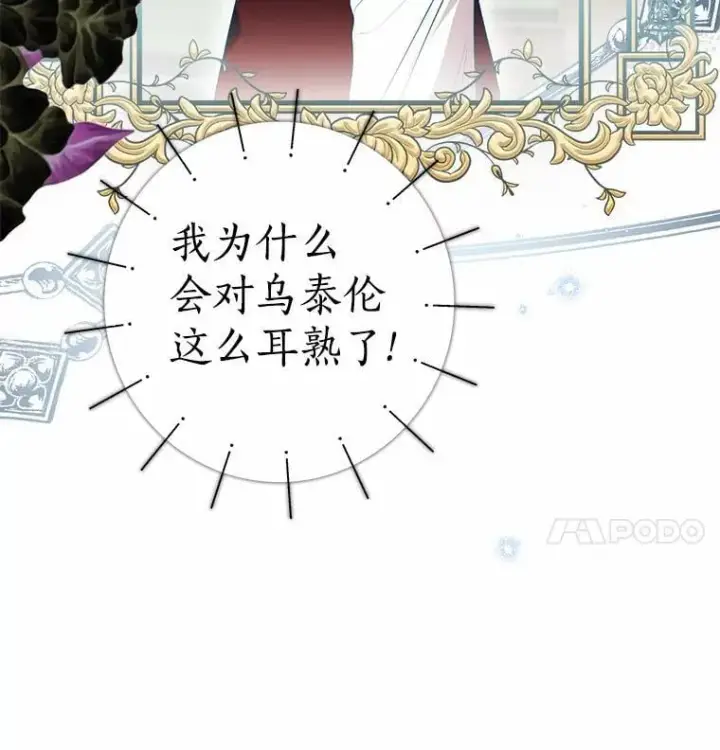 《我的暴君变成小孩儿了》29.赴宴图110