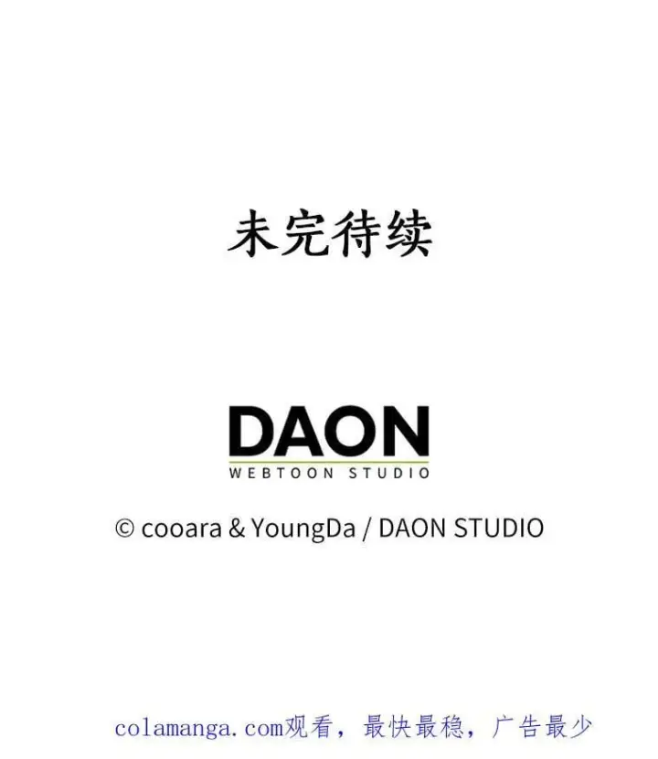 《我的暴君变成小孩儿了》29.赴宴图111