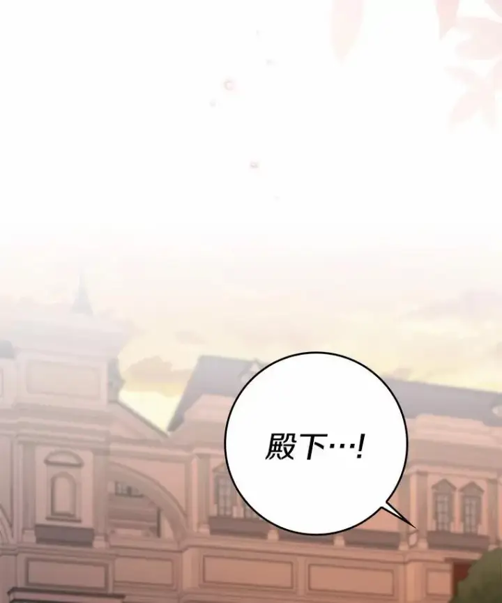 《我的暴君变成小孩儿了》29.赴宴图12