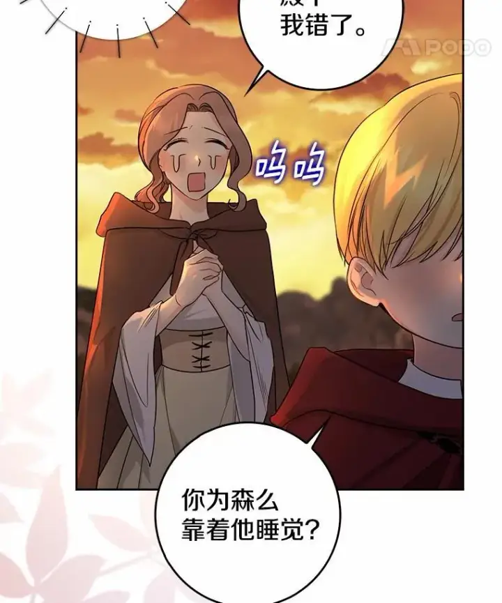 《我的暴君变成小孩儿了》29.赴宴图15