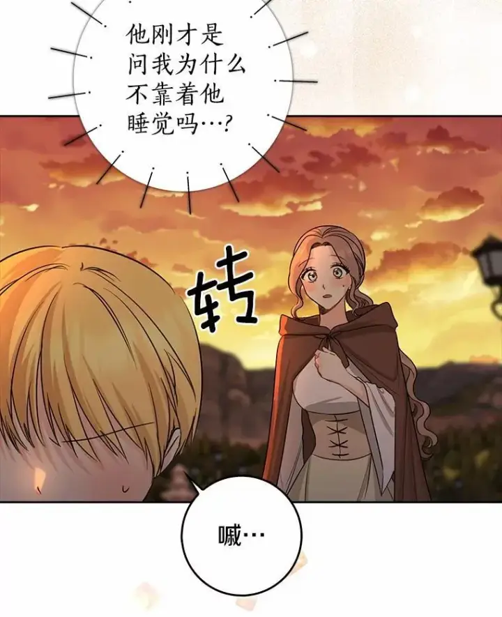 《我的暴君变成小孩儿了》29.赴宴图20