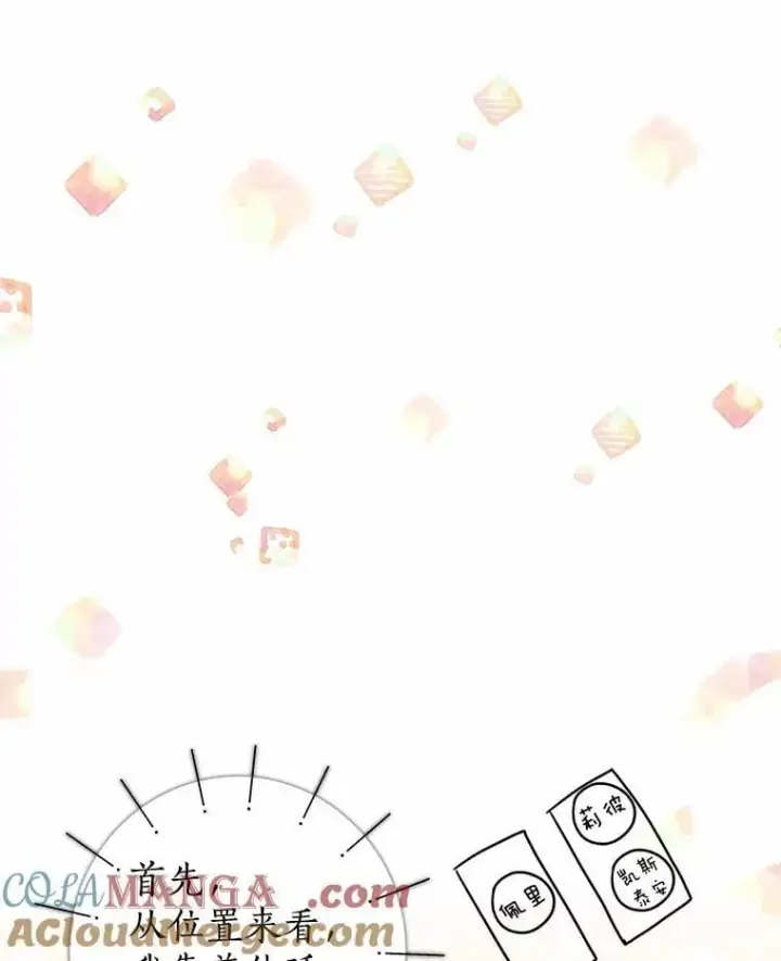 《我的暴君变成小孩儿了》29.赴宴图21