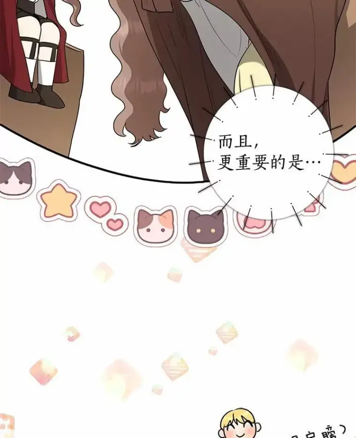 《我的暴君变成小孩儿了》29.赴宴图23