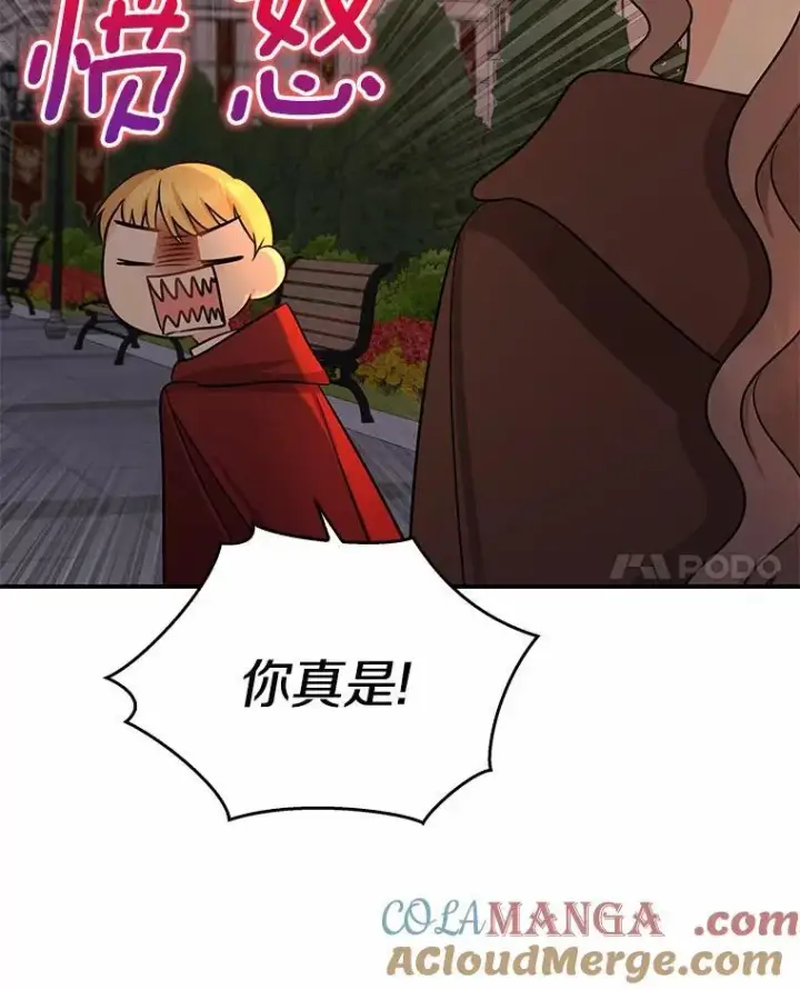 《我的暴君变成小孩儿了》29.赴宴图25
