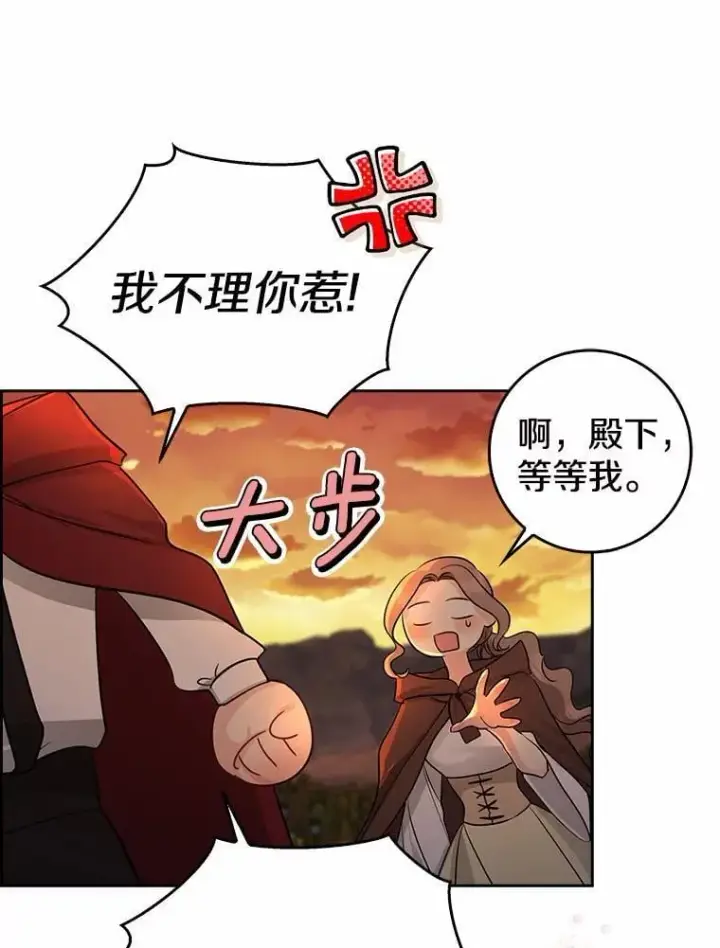 《我的暴君变成小孩儿了》29.赴宴图26
