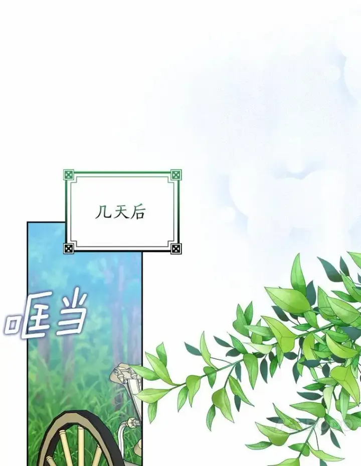 《我的暴君变成小孩儿了》29.赴宴图32