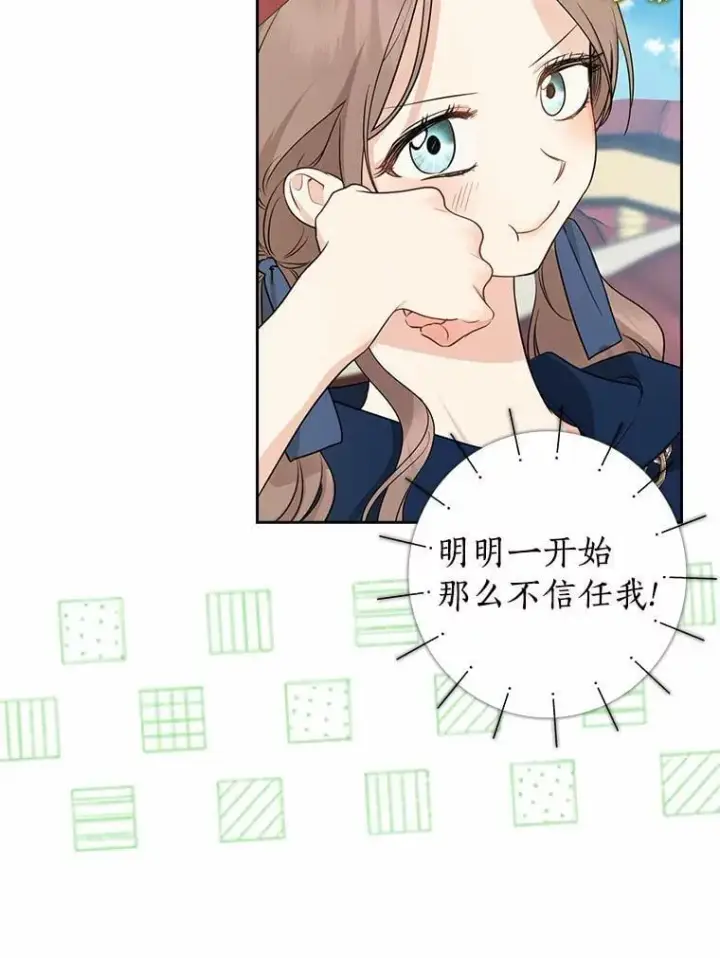 《我的暴君变成小孩儿了》29.赴宴图38