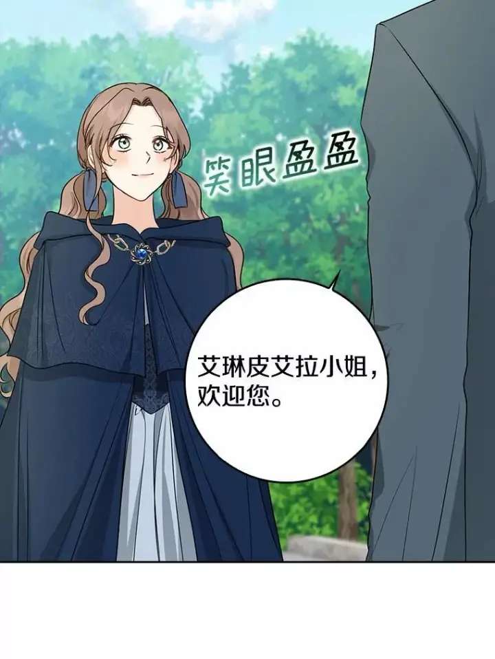 《我的暴君变成小孩儿了》29.赴宴图40