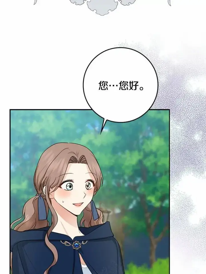 《我的暴君变成小孩儿了》29.赴宴图43