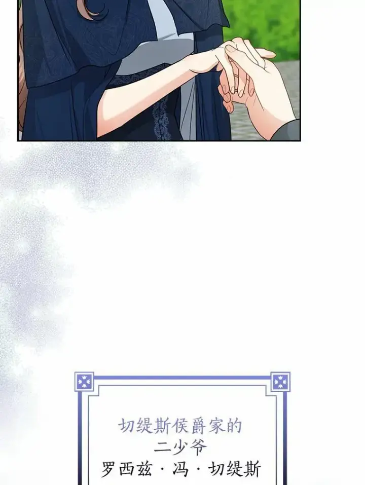 《我的暴君变成小孩儿了》29.赴宴图44