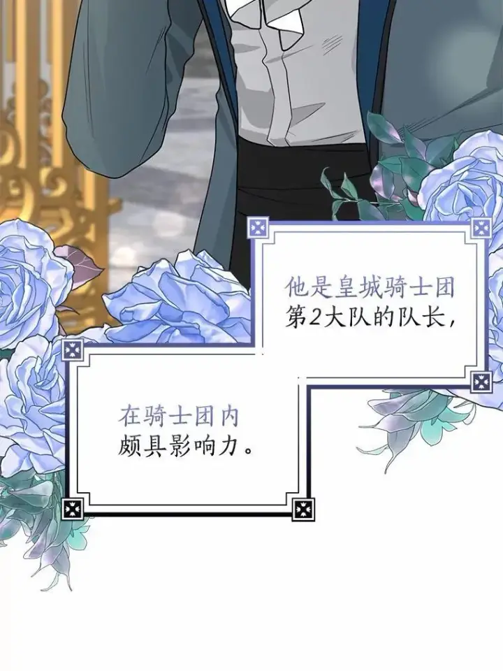 《我的暴君变成小孩儿了》29.赴宴图46