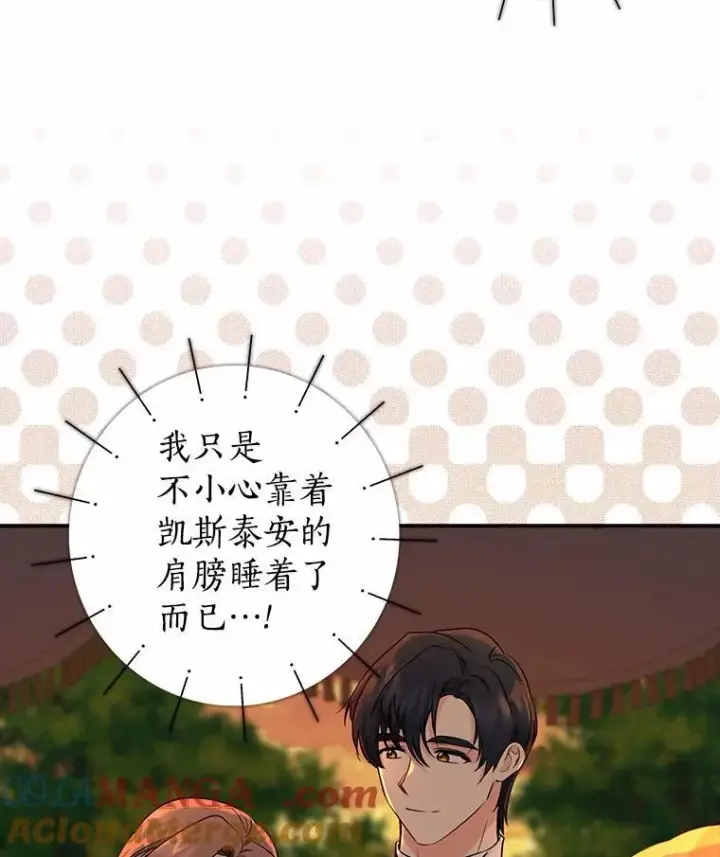 《我的暴君变成小孩儿了》29.赴宴图5