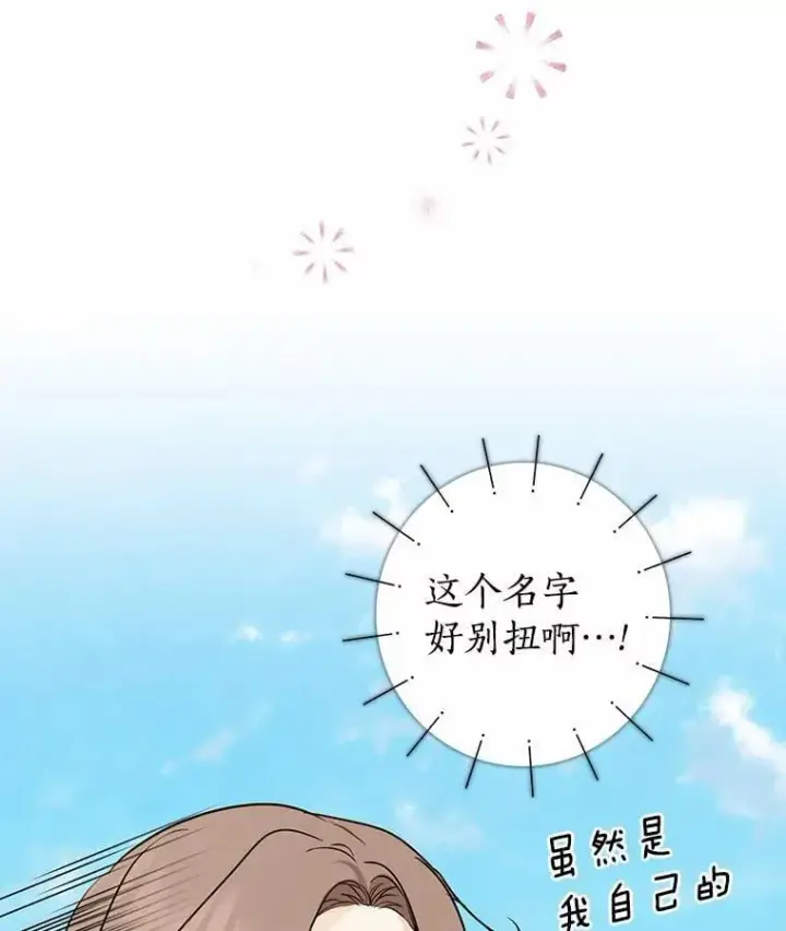 《我的暴君变成小孩儿了》29.赴宴图51