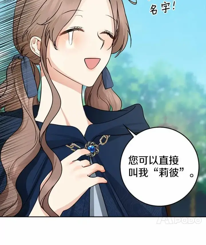 《我的暴君变成小孩儿了》29.赴宴图52