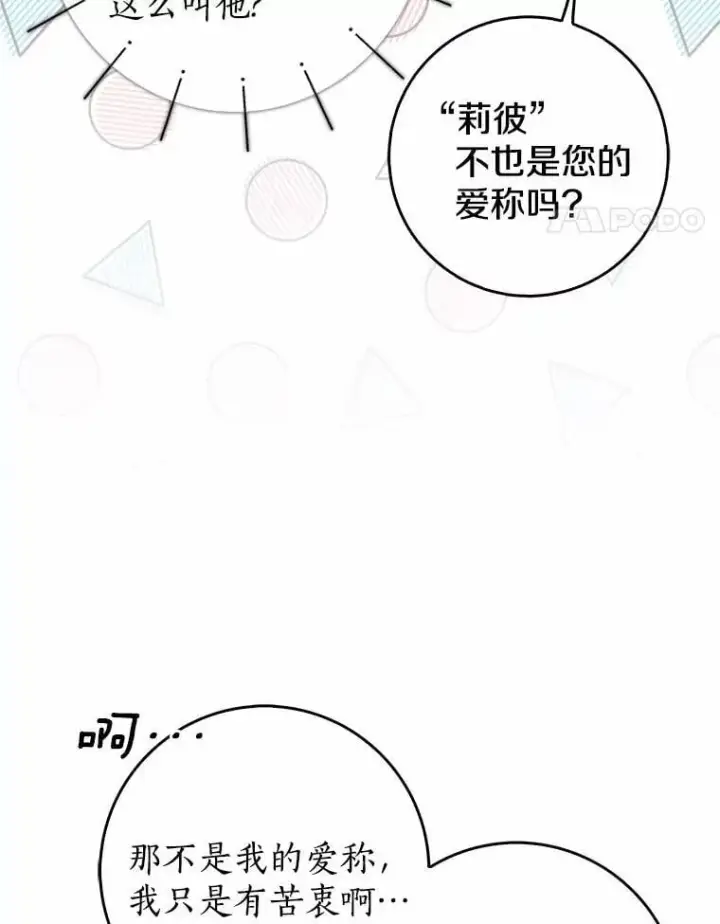 《我的暴君变成小孩儿了》29.赴宴图56