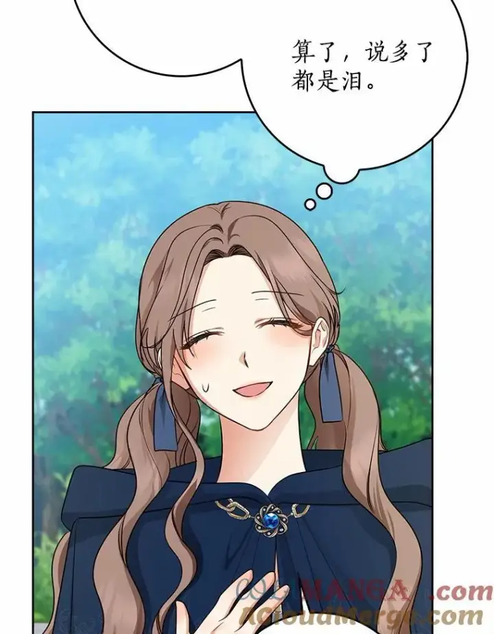 《我的暴君变成小孩儿了》29.赴宴图57