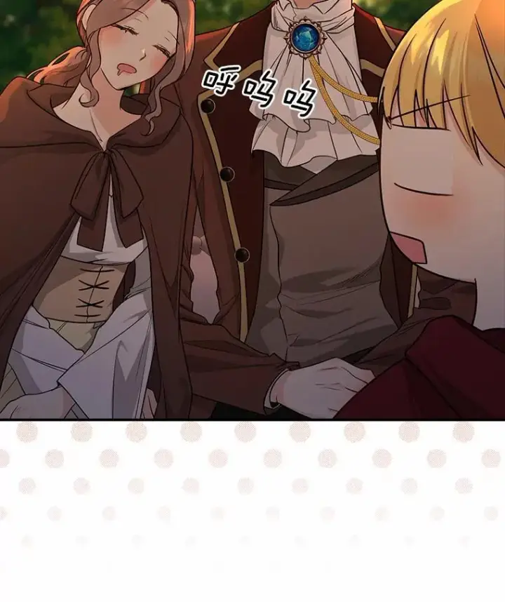 《我的暴君变成小孩儿了》29.赴宴图6