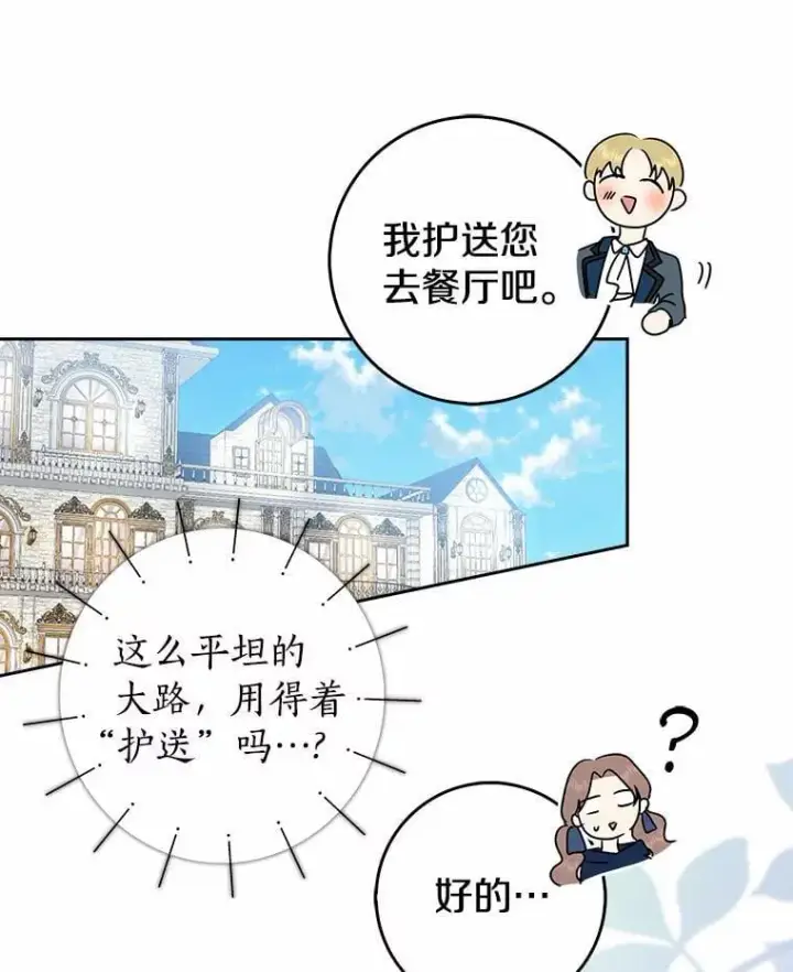 《我的暴君变成小孩儿了》29.赴宴图60