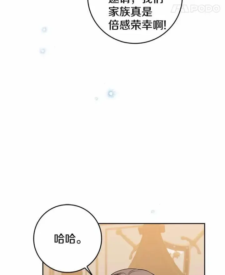 《我的暴君变成小孩儿了》29.赴宴图63