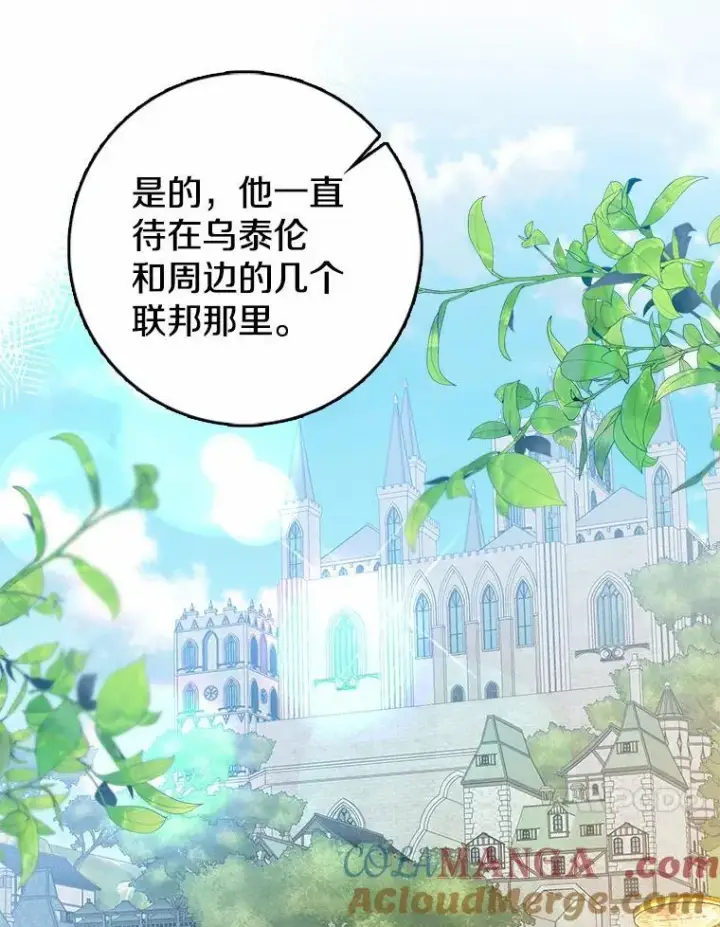 《我的暴君变成小孩儿了》29.赴宴图69