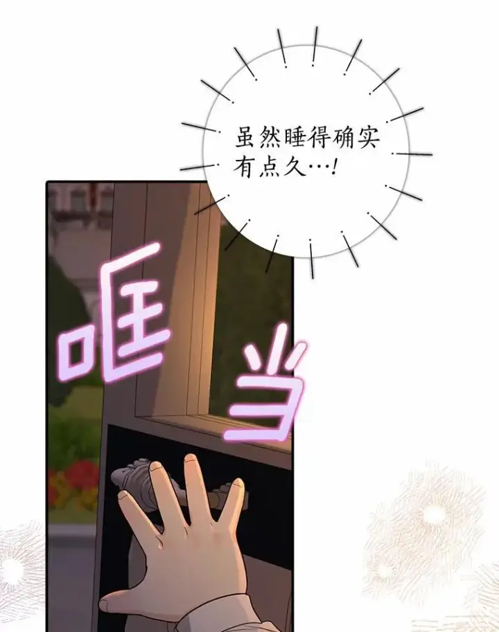 《我的暴君变成小孩儿了》29.赴宴图7
