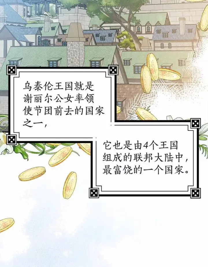 《我的暴君变成小孩儿了》29.赴宴图70