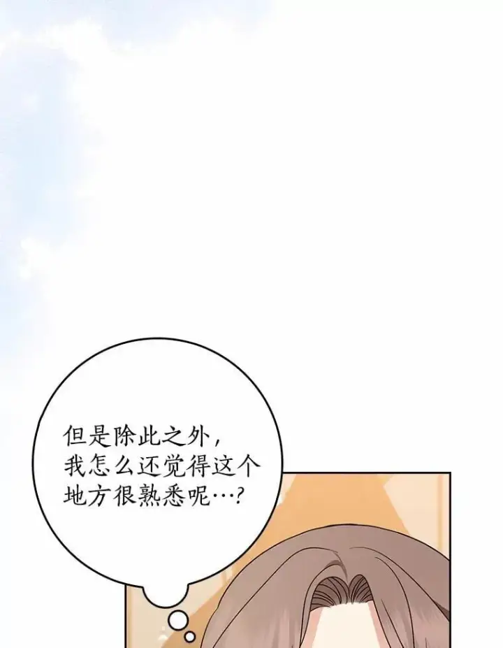 《我的暴君变成小孩儿了》29.赴宴图71
