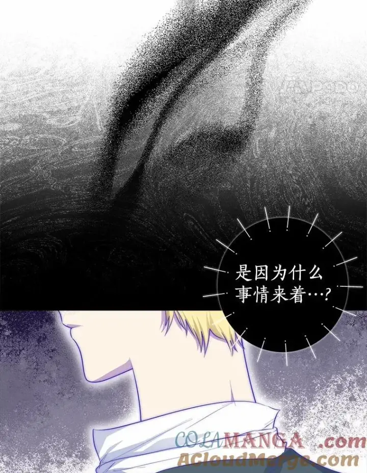 《我的暴君变成小孩儿了》29.赴宴图73