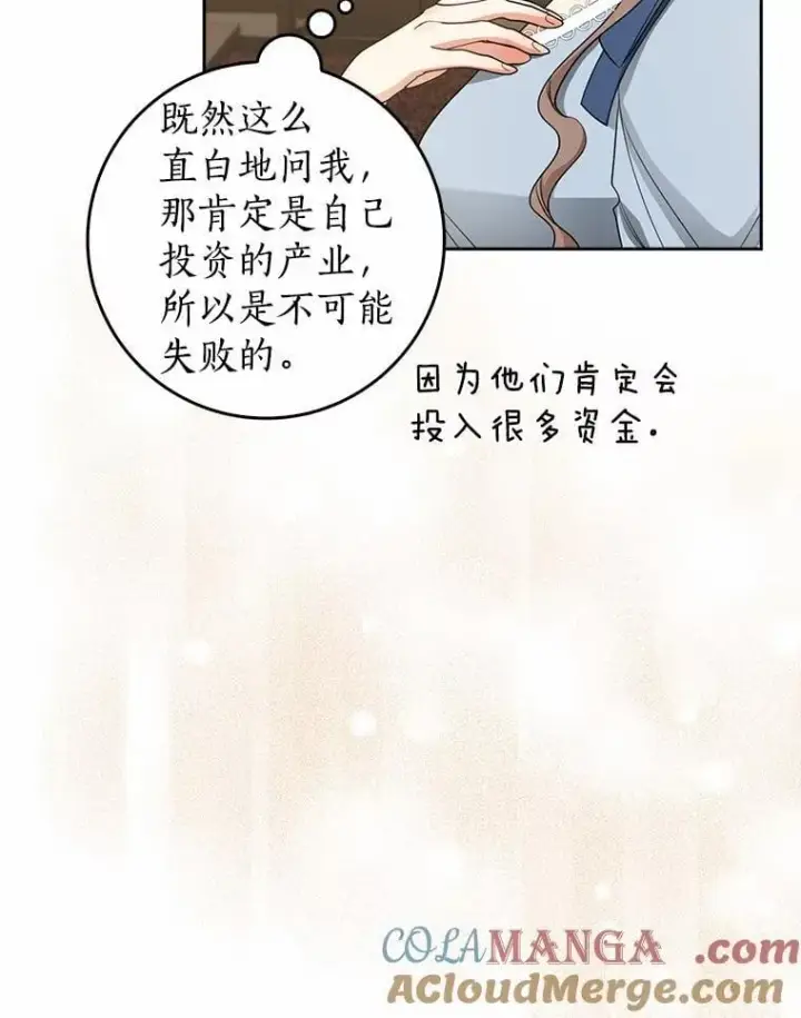 《我的暴君变成小孩儿了》29.赴宴图77