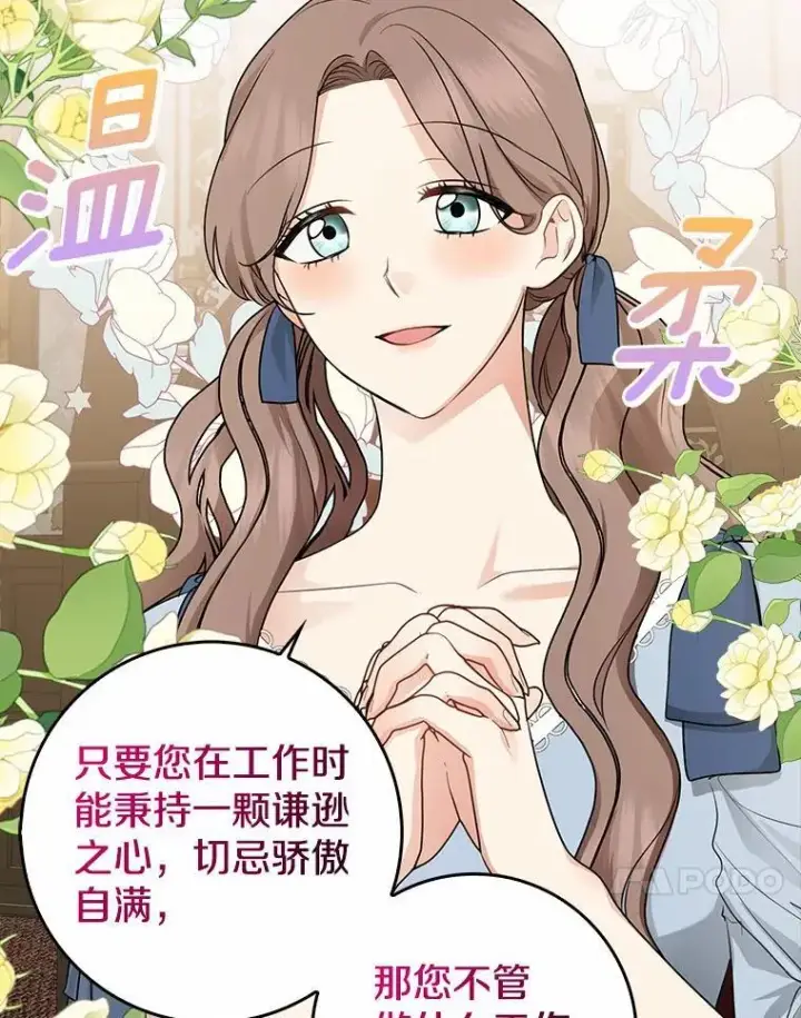 《我的暴君变成小孩儿了》29.赴宴图79
