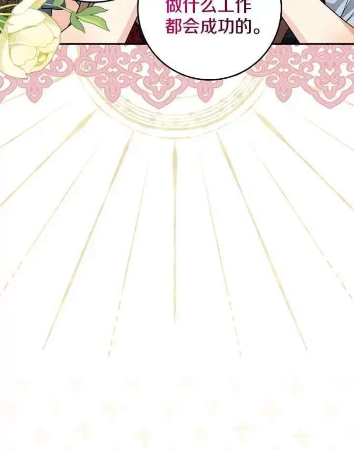 《我的暴君变成小孩儿了》29.赴宴图80