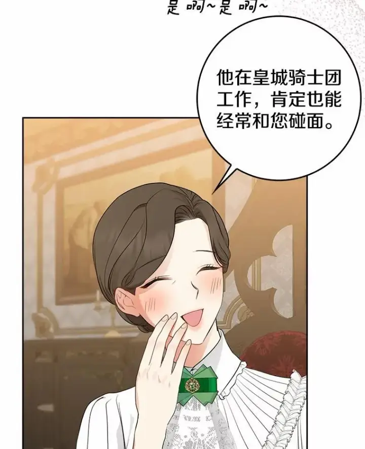 《我的暴君变成小孩儿了》29.赴宴图87
